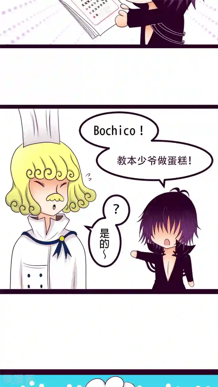 未近番外2 小近生日篇