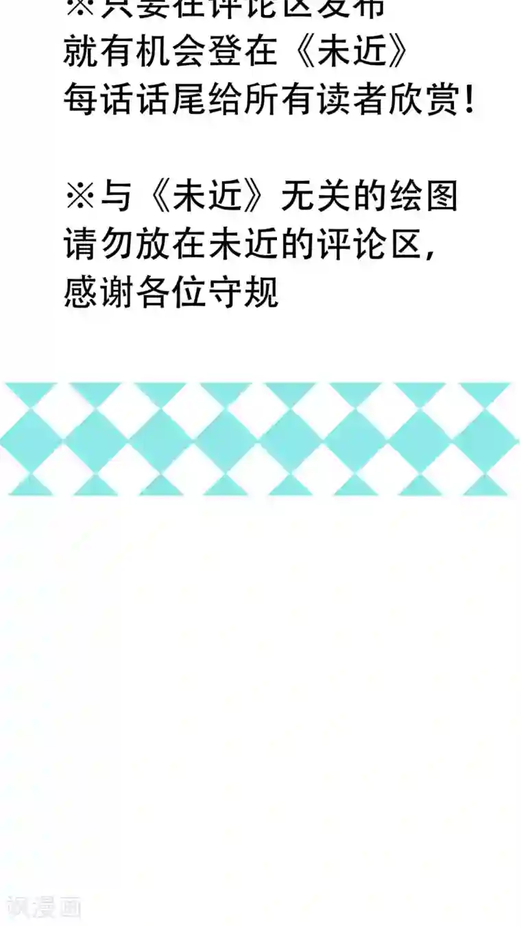 未近番外2 小近生日篇