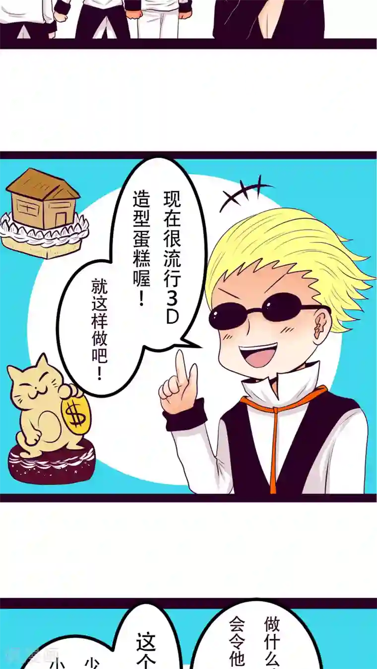 未近番外2 小近生日篇