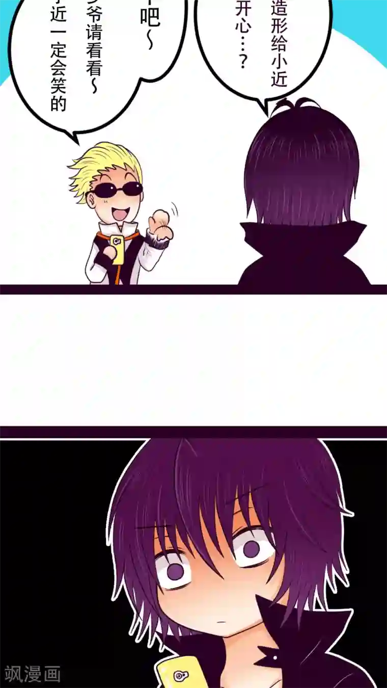 未近番外2 小近生日篇