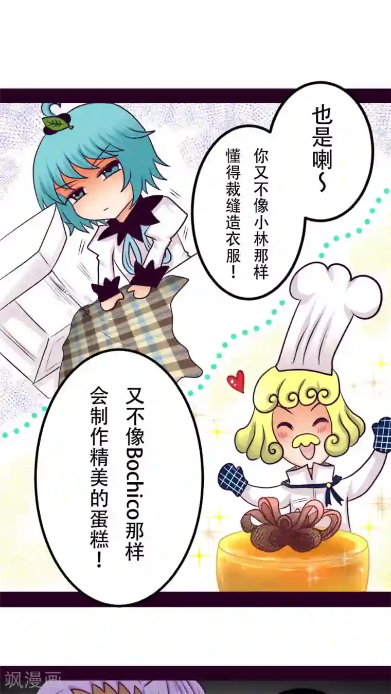 未近番外3 未几生日篇