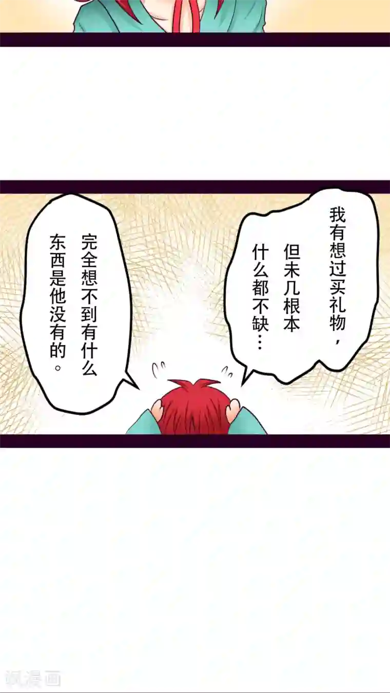 未近番外3 未几生日篇