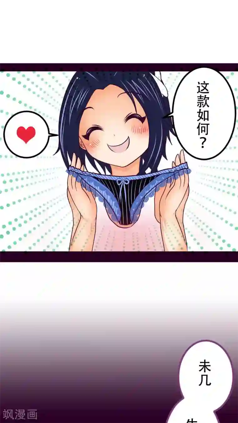 未近番外3 未几生日篇