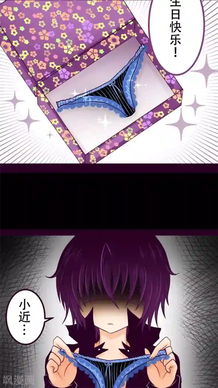 未近番外3 未几生日篇