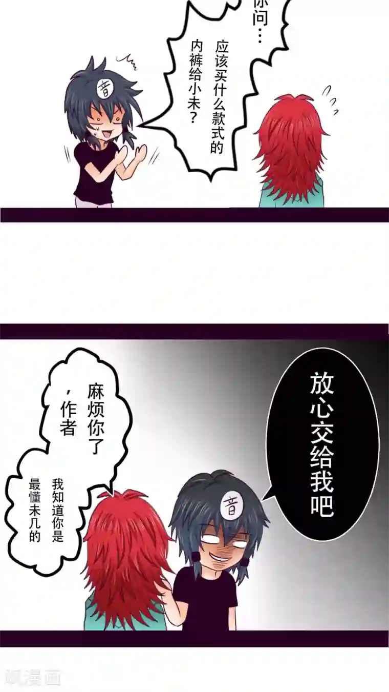 未近番外3 未几生日篇