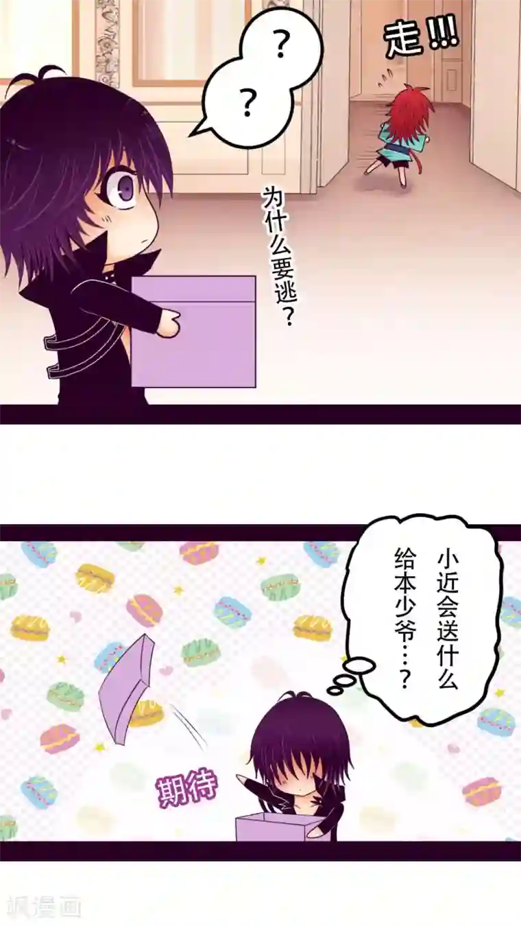 未近番外3 未几生日篇