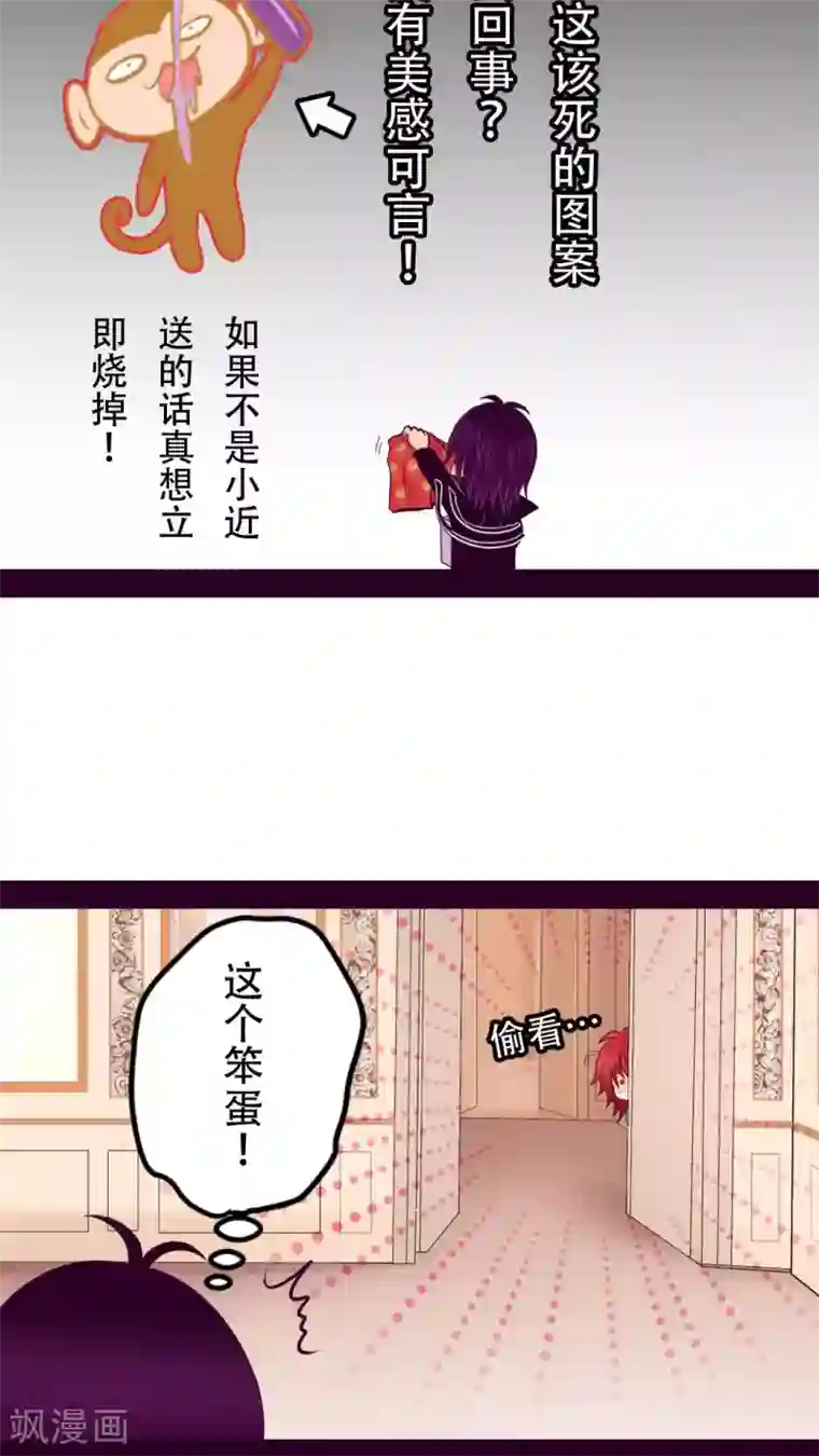 未近番外3 未几生日篇