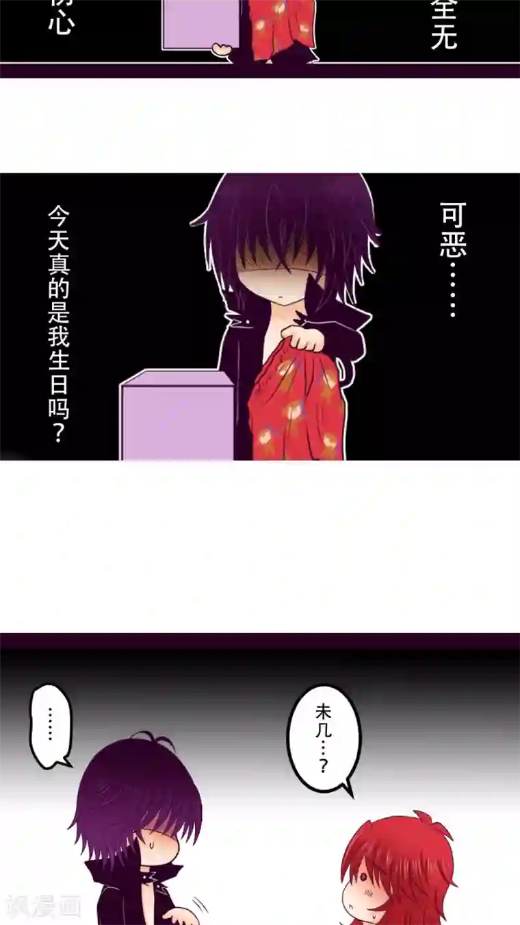 未近番外3 未几生日篇