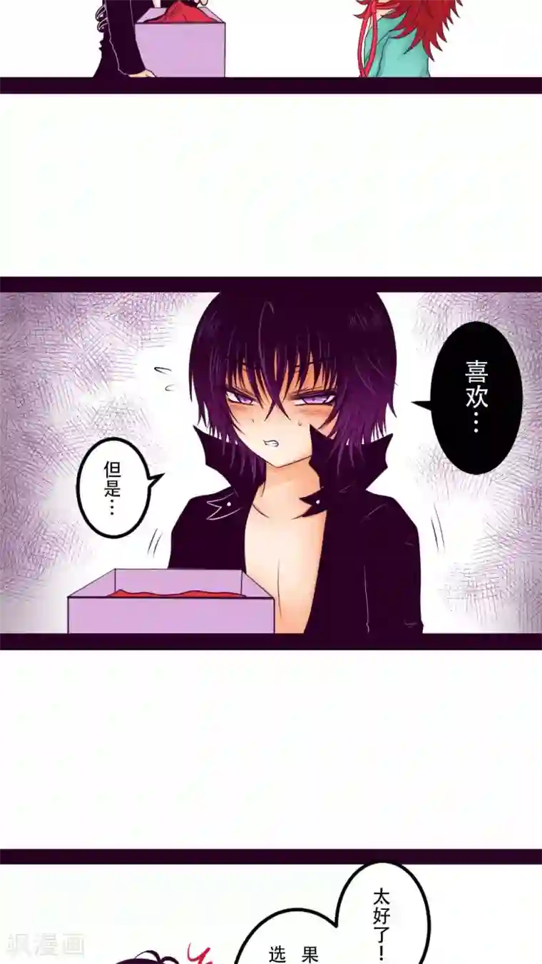 未近番外3 未几生日篇