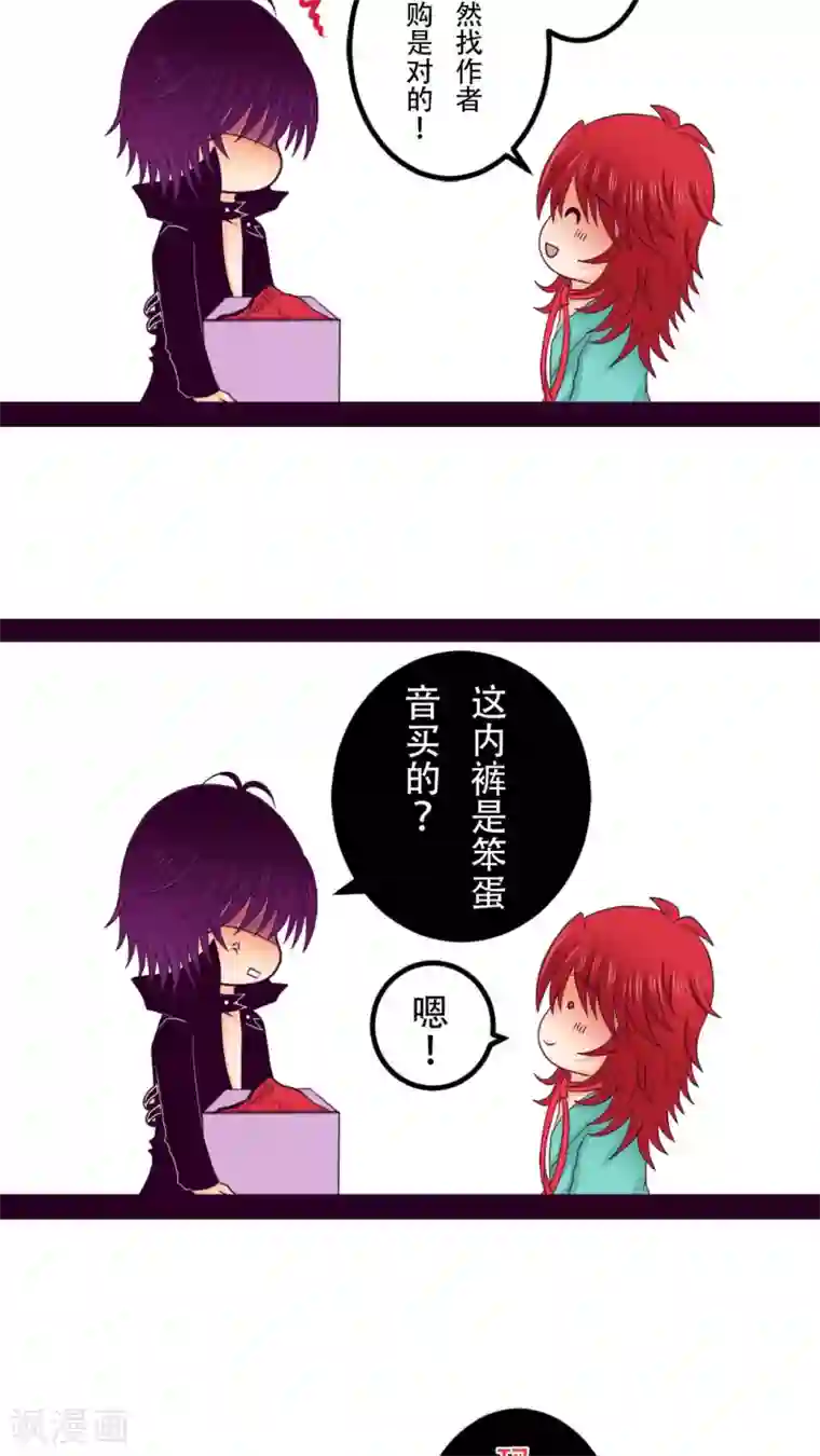 未近番外3 未几生日篇