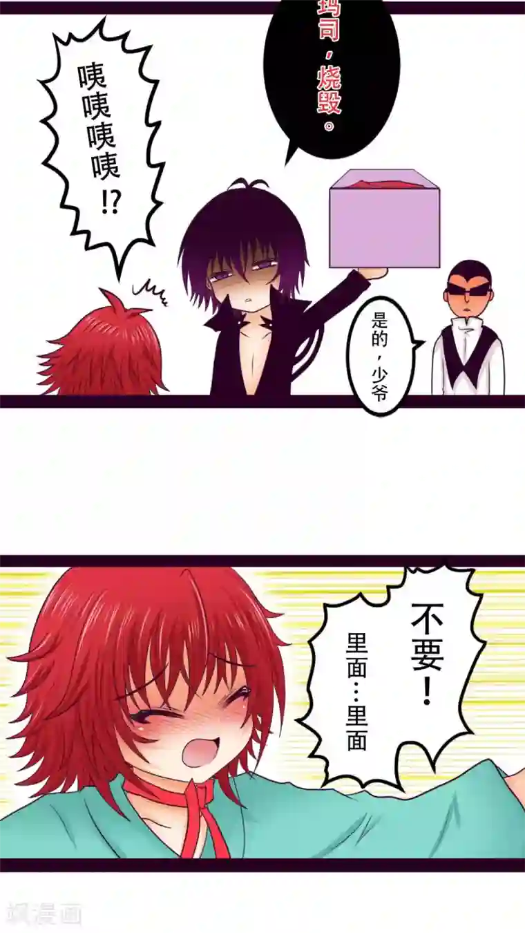 未近番外3 未几生日篇