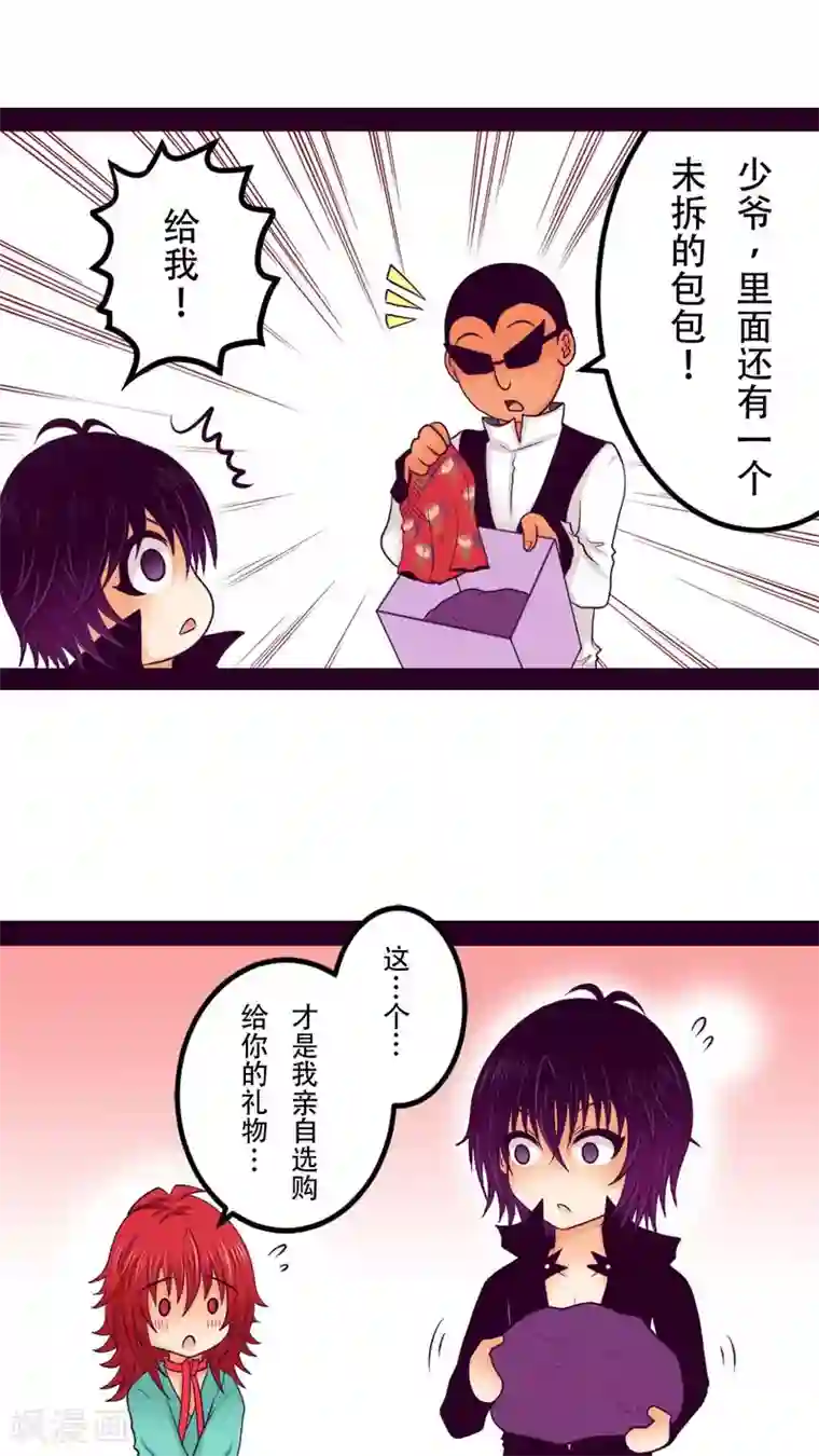 未近番外3 未几生日篇