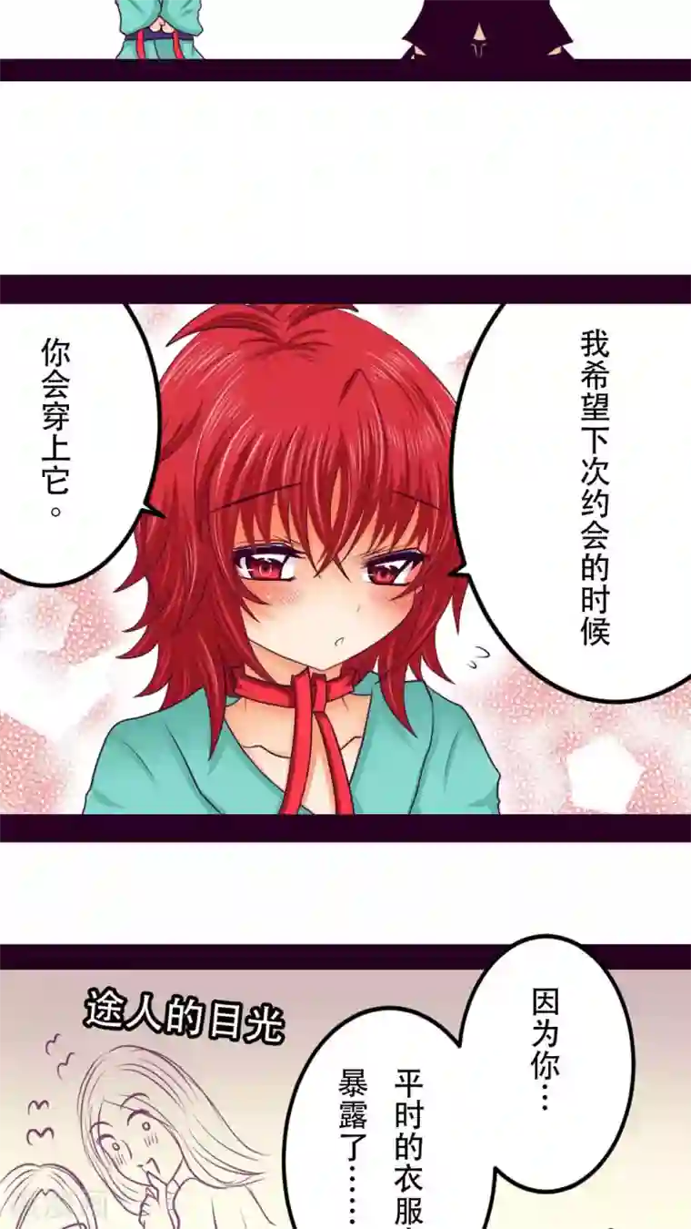 未近番外3 未几生日篇