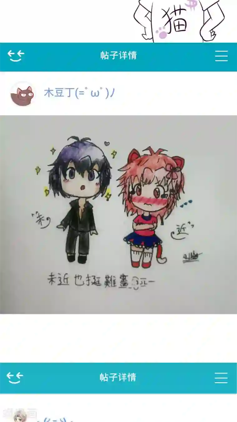 未近番外3 未几生日篇