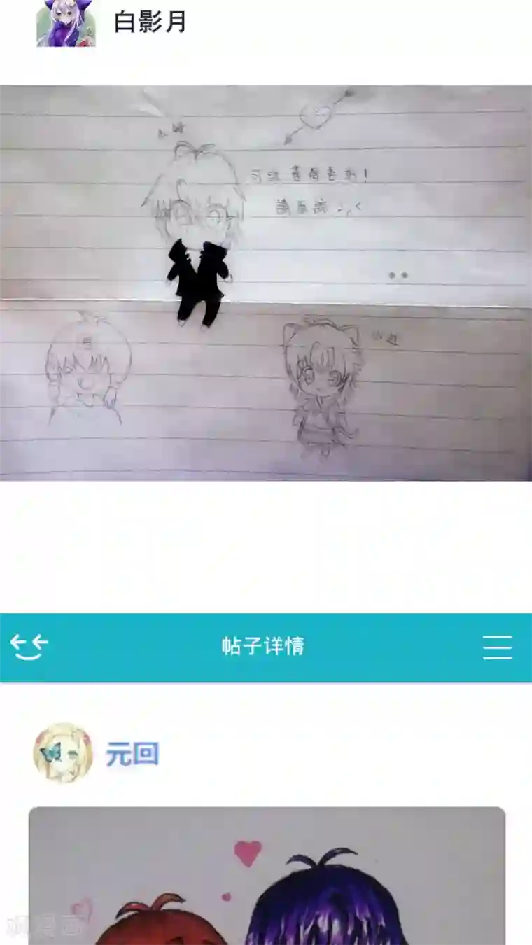 未近番外3 未几生日篇