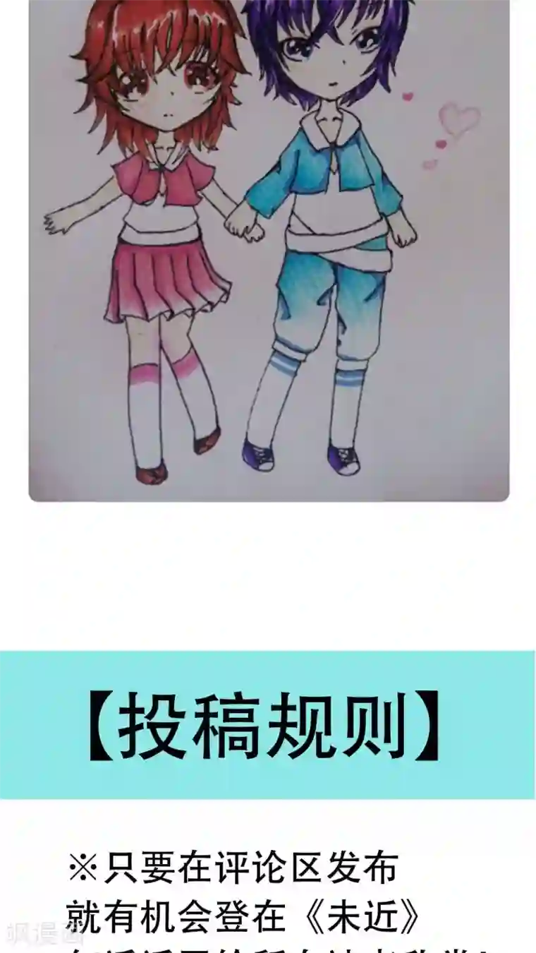 未近番外3 未几生日篇