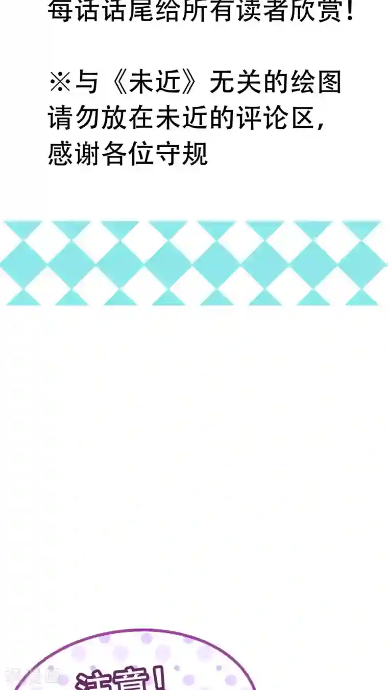 未近番外3 未几生日篇