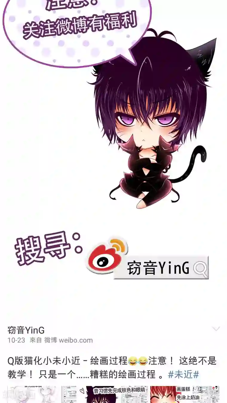 未近番外3 未几生日篇