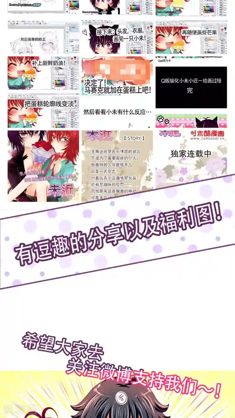 未近番外3 未几生日篇