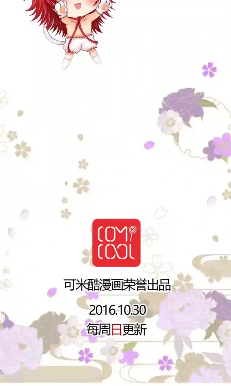 未近番外3 未几生日篇