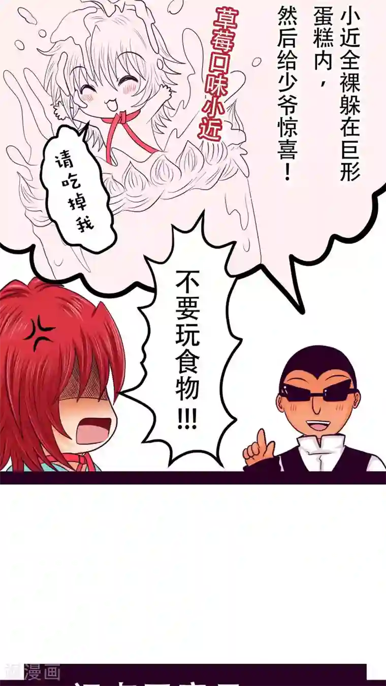 未近番外3 未几生日篇