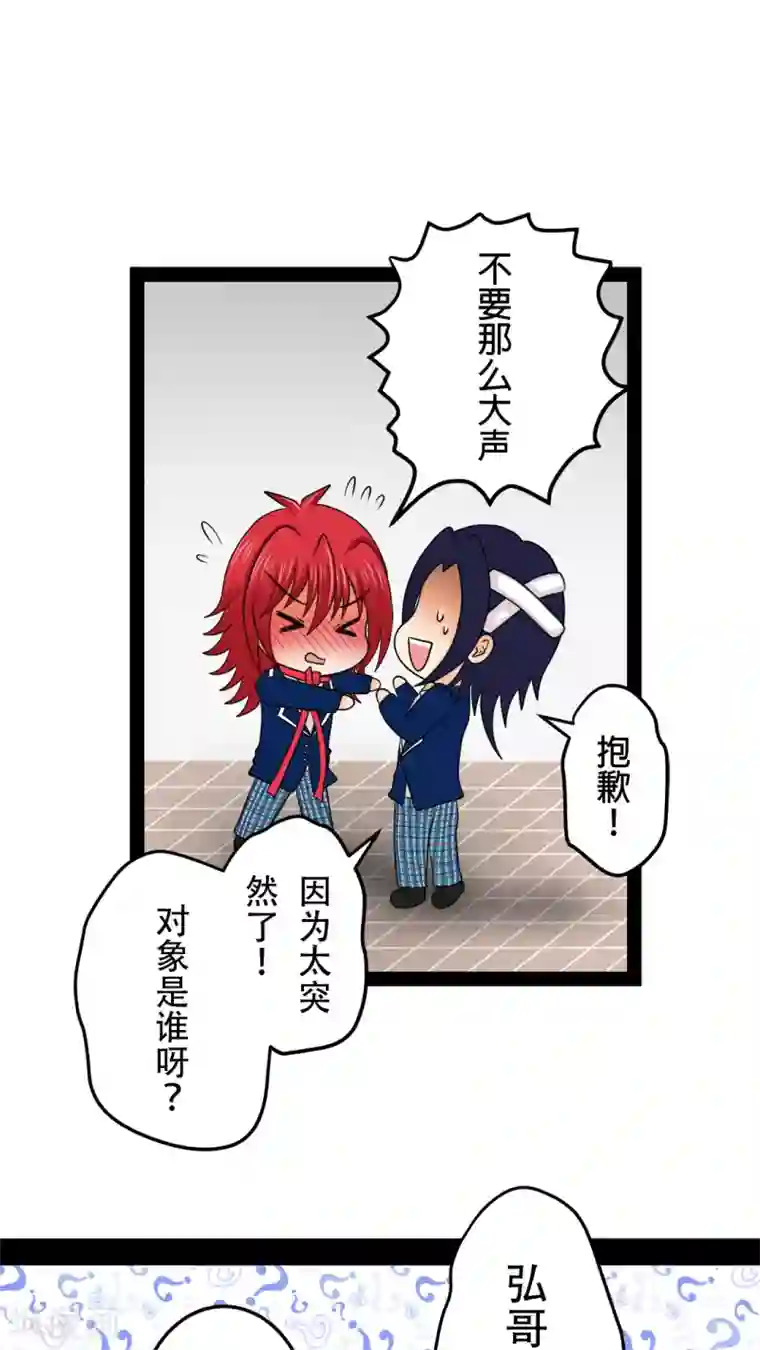 未近第18话 少爷有二百个后宫 (上)