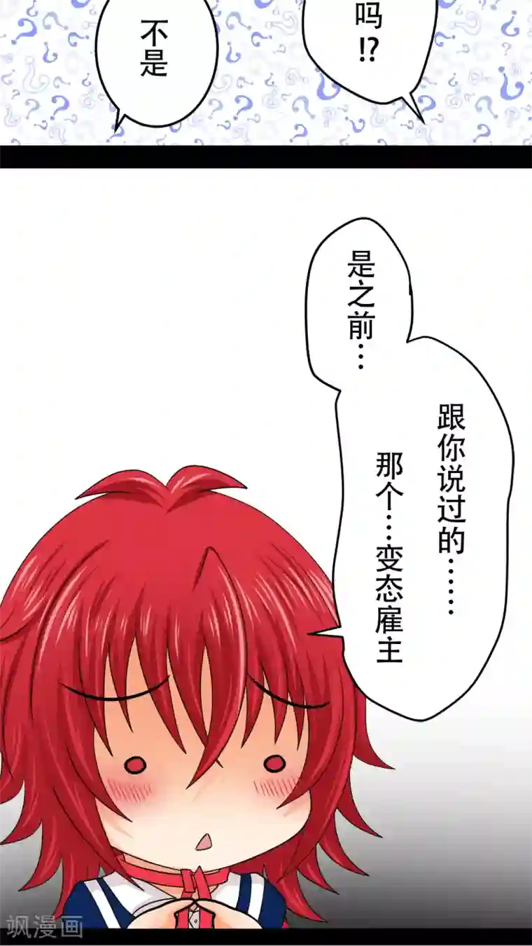 未近第18话 少爷有二百个后宫 (上)