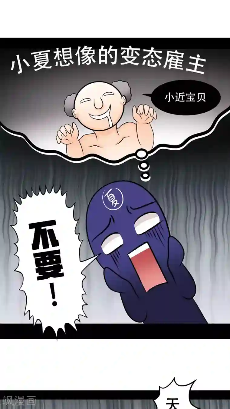 未近第18话 少爷有二百个后宫 (上)