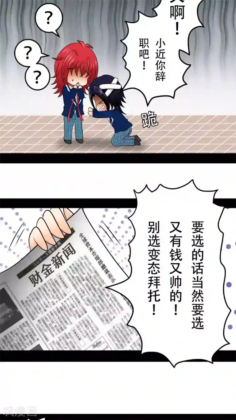 未近第18话 少爷有二百个后宫 (上)