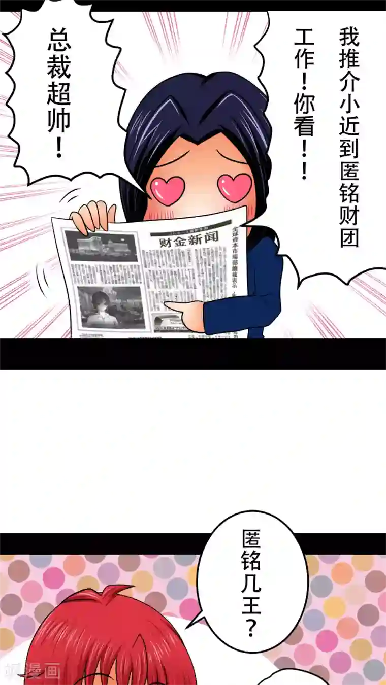 未近第18话 少爷有二百个后宫 (上)