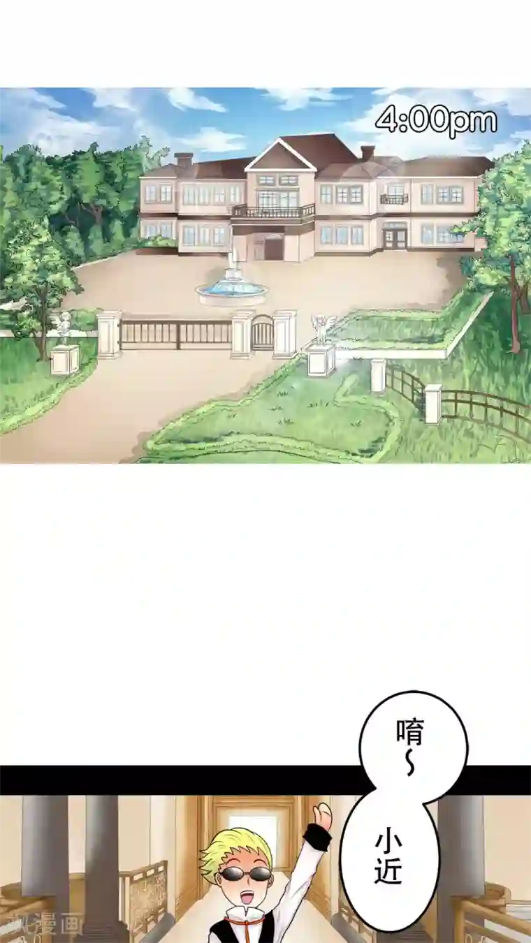 未近第18话 少爷有二百个后宫 (上)