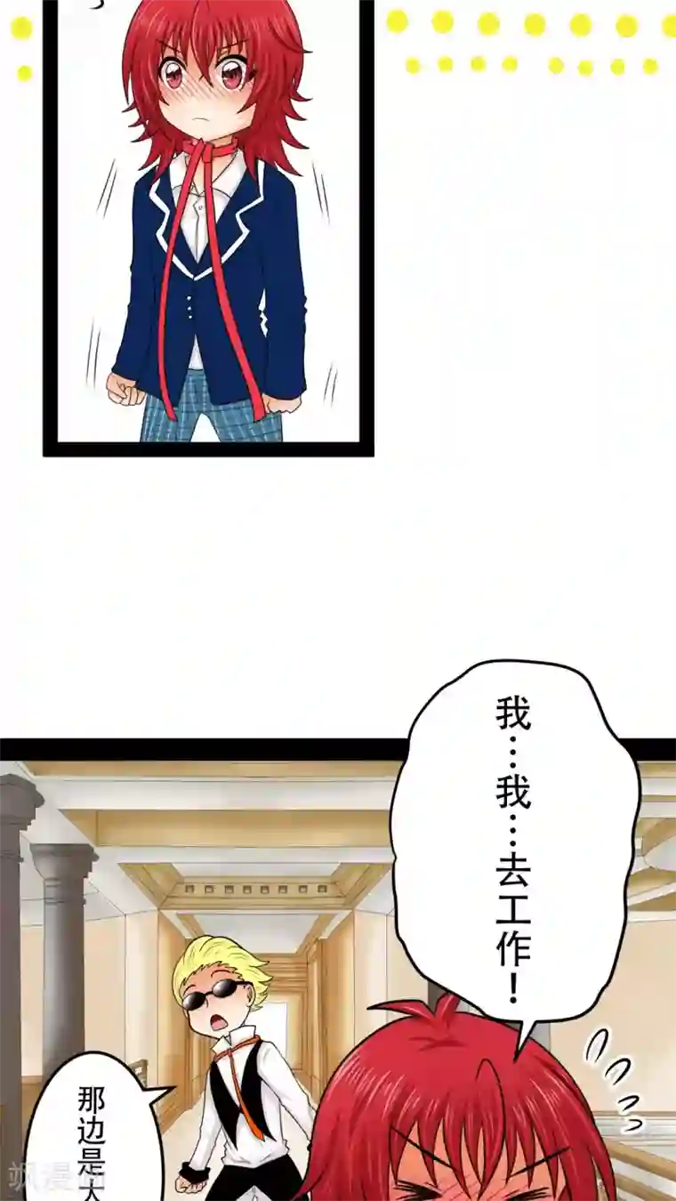 未近第18话 少爷有二百个后宫 (上)