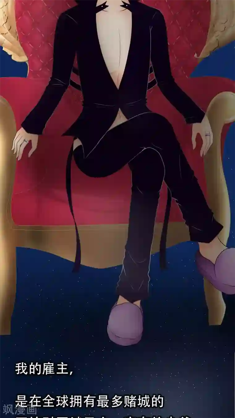 未近第18话 少爷有二百个后宫 (上)