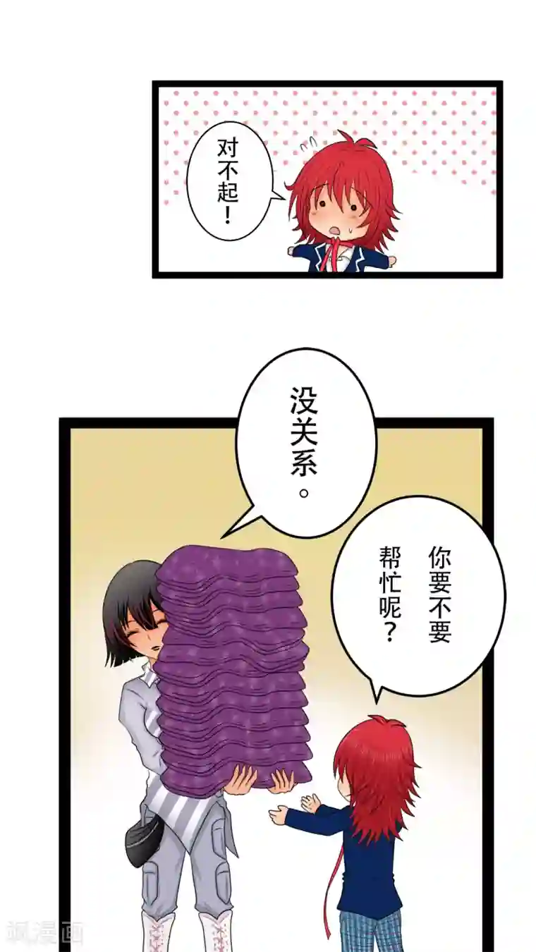 未近第18话 少爷有二百个后宫 (上)