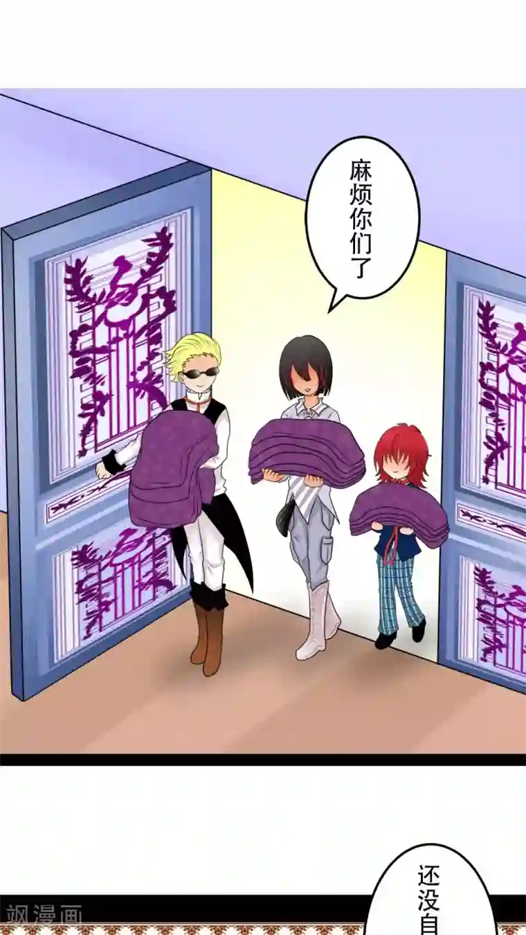 未近第18话 少爷有二百个后宫 (上)