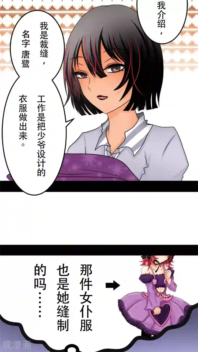 未近第18话 少爷有二百个后宫 (上)