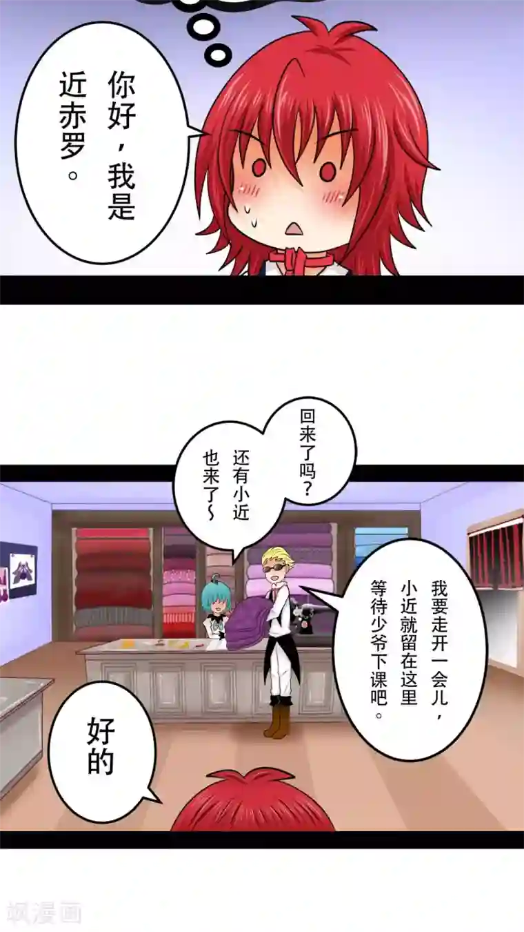 未近第18话 少爷有二百个后宫 (上)