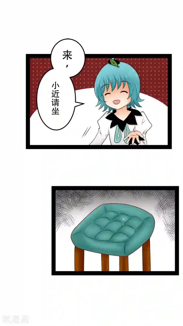 未近第18话 少爷有二百个后宫 (上)