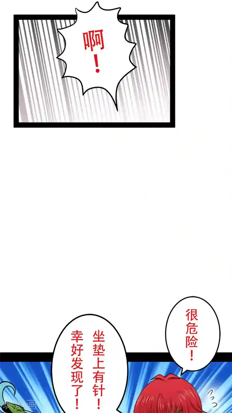 未近第18话 少爷有二百个后宫 (上)