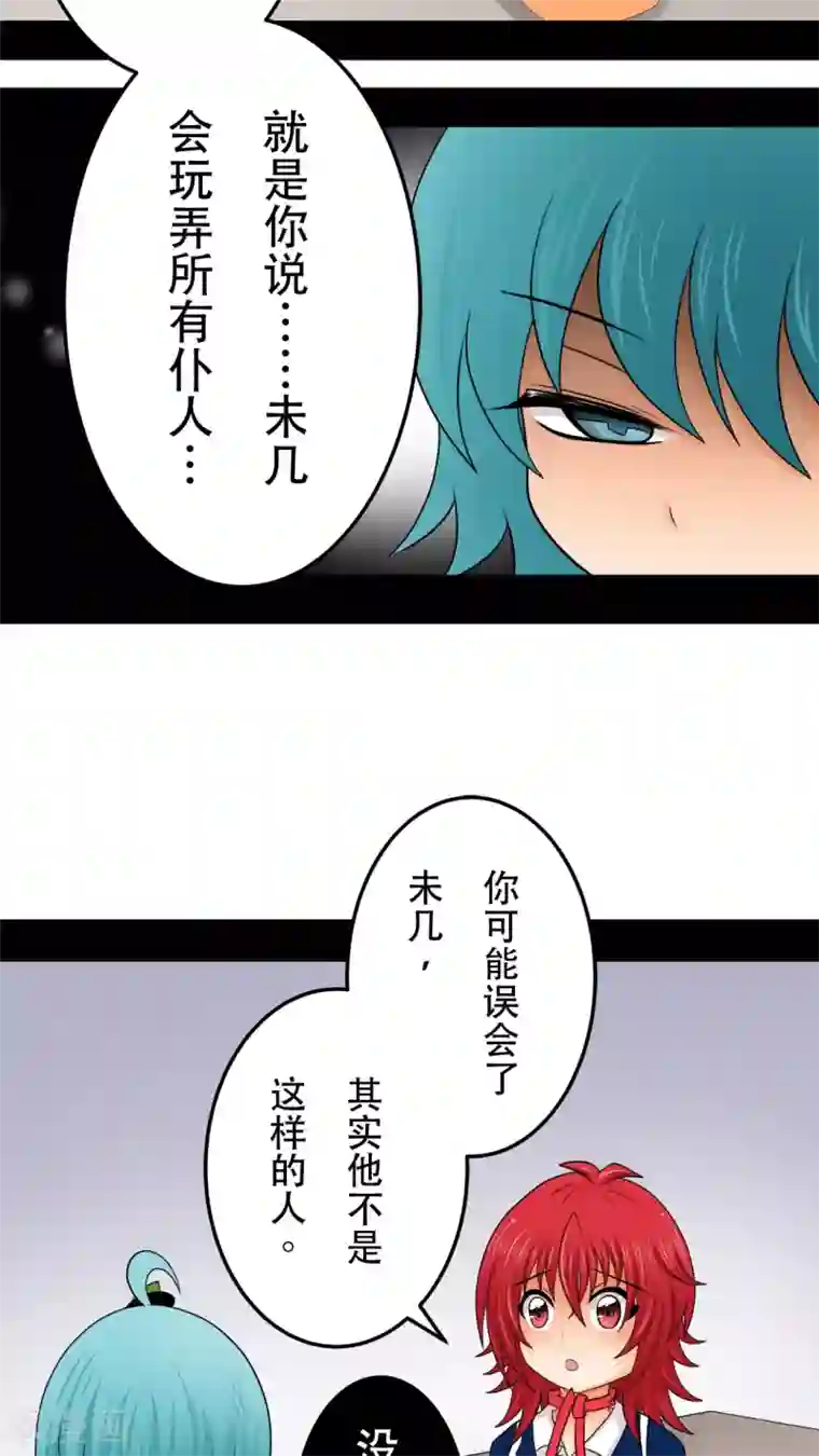 未近第18话 少爷有二百个后宫 (上)