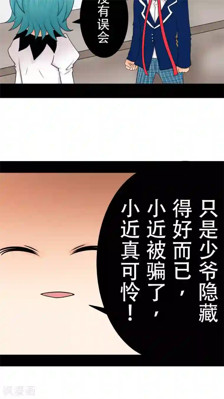 未近第18话 少爷有二百个后宫 (上)