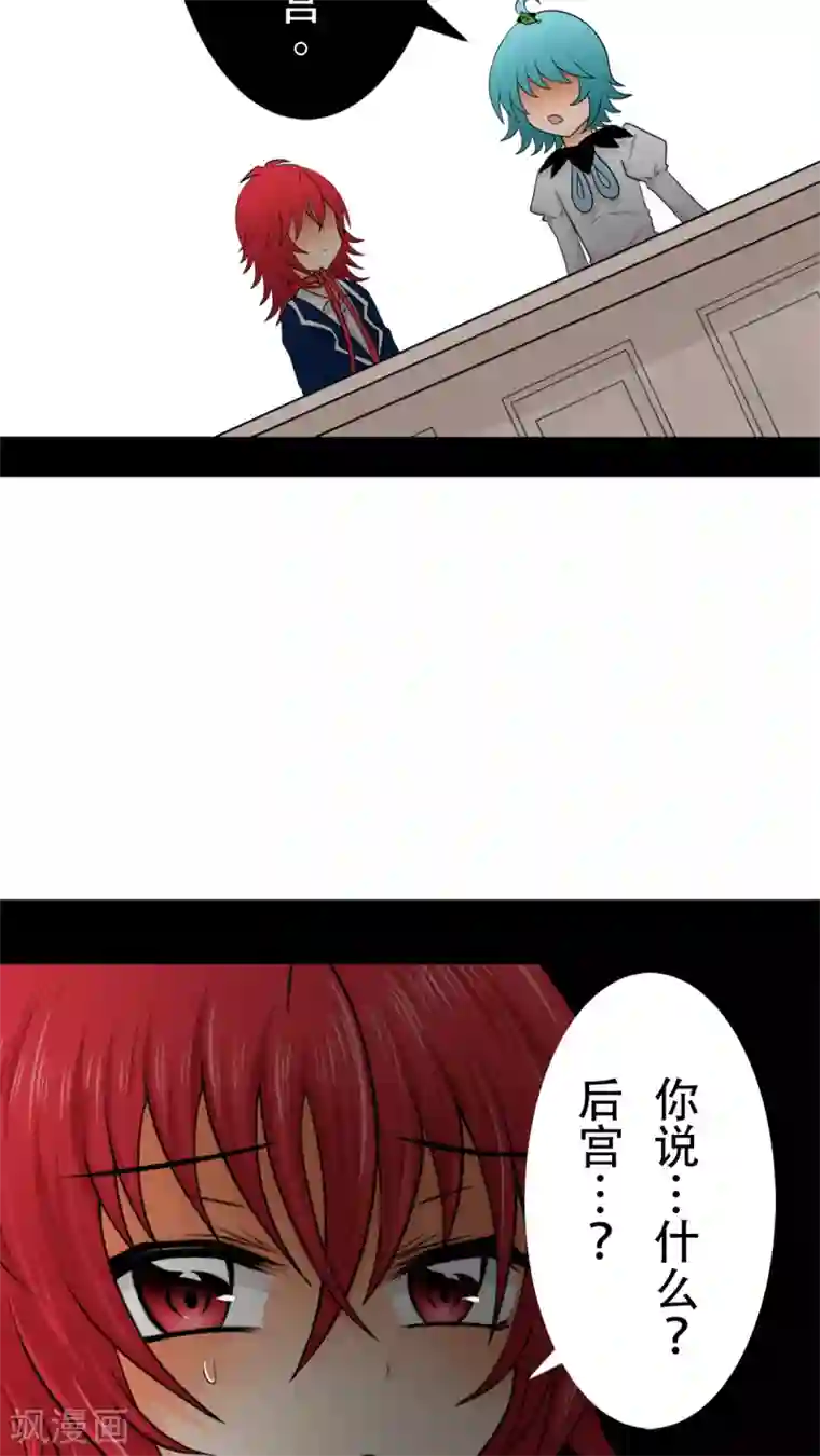 未近第18话 少爷有二百个后宫 (上)