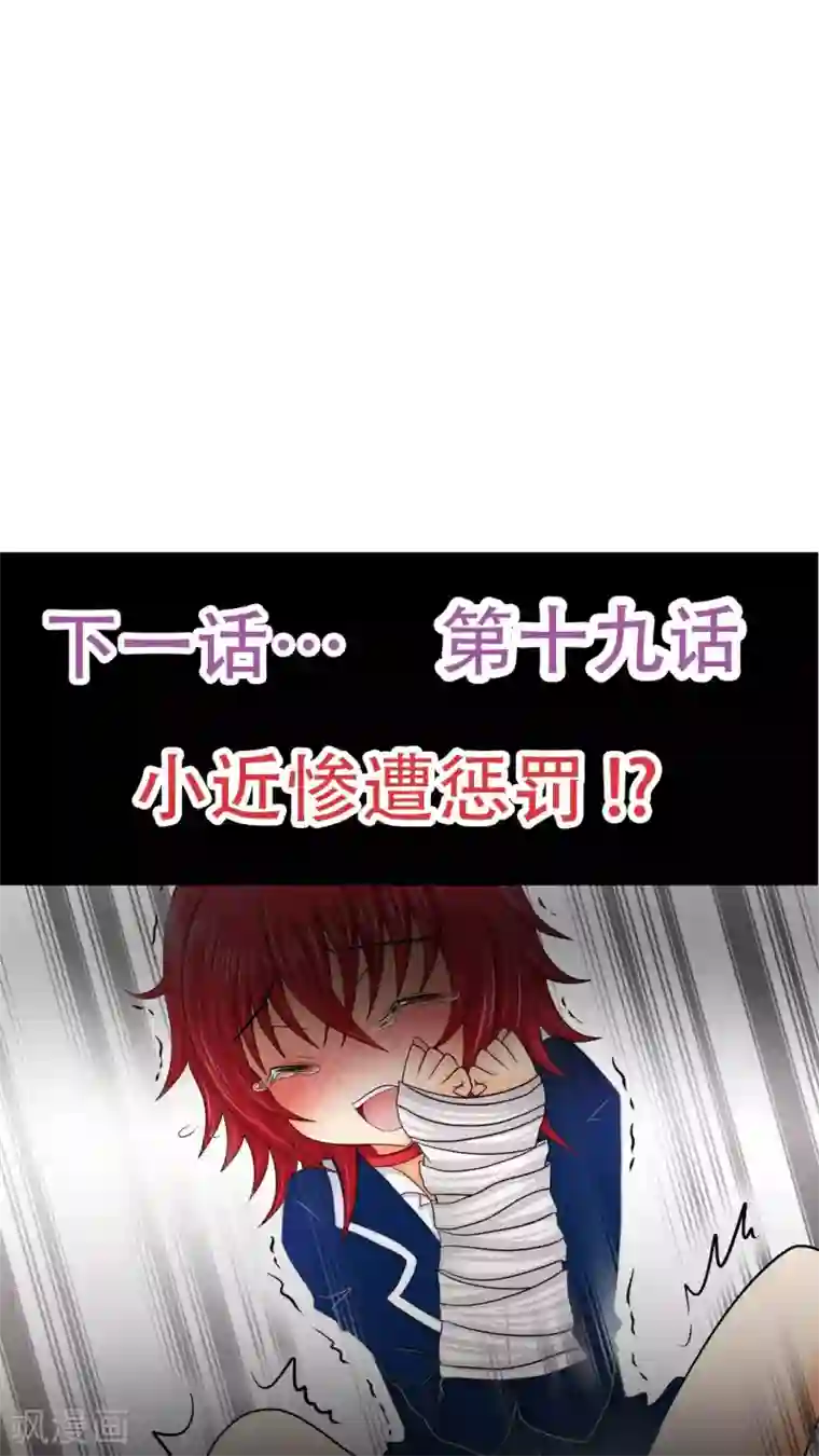 未近第18话 少爷有二百个后宫 (上)