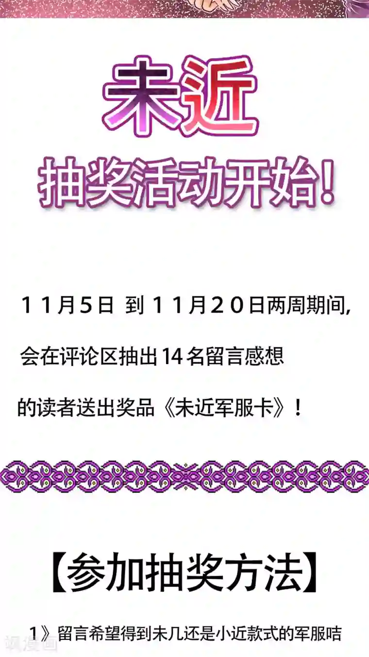 未近第18话 少爷有二百个后宫 (上)