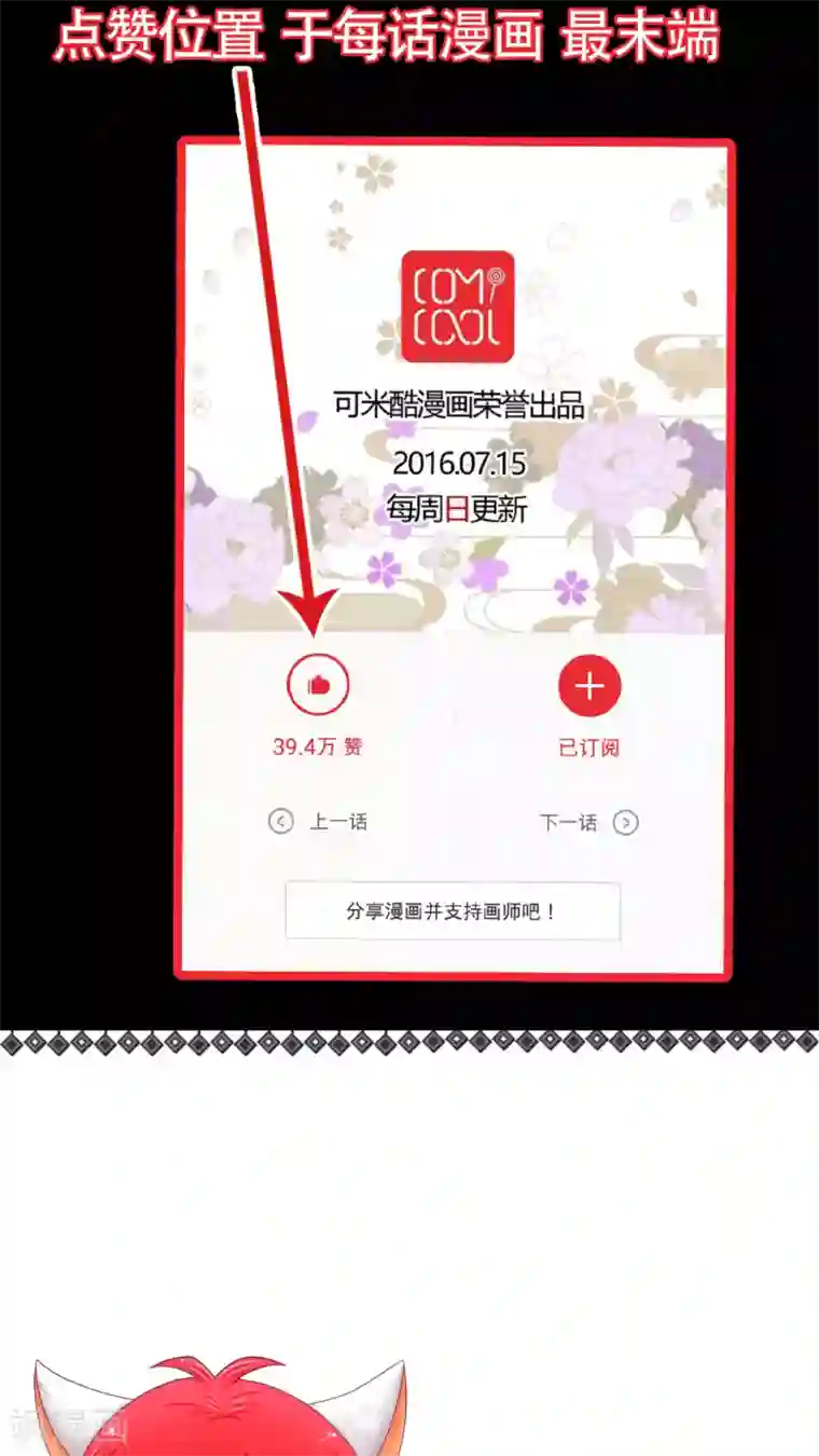 未近第18话 少爷有二百个后宫 (上)