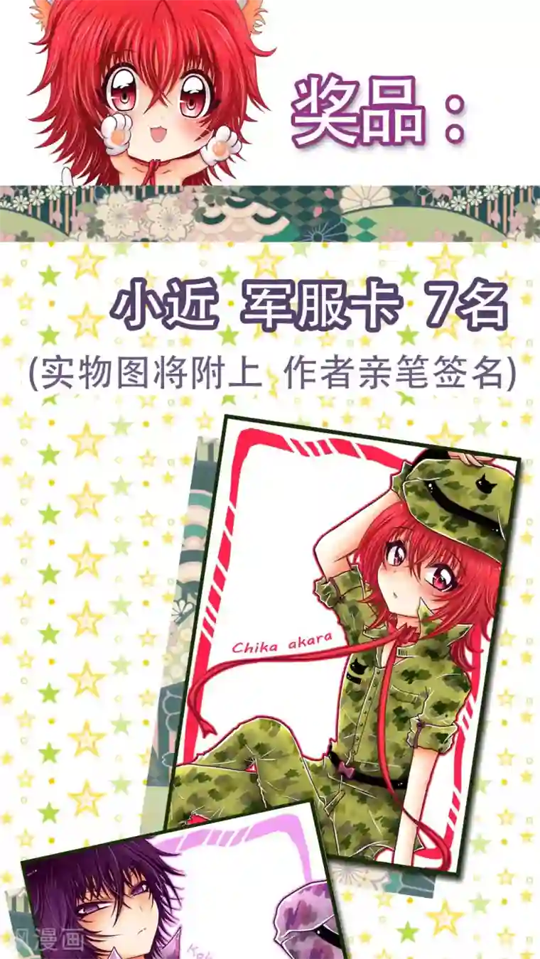 未近第18话 少爷有二百个后宫 (上)