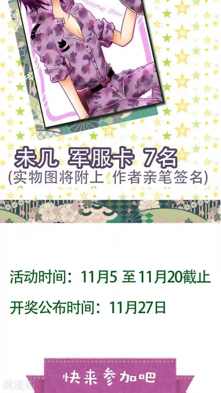 未近第18话 少爷有二百个后宫 (上)