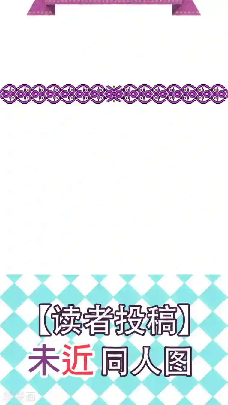 未近第18话 少爷有二百个后宫 (上)