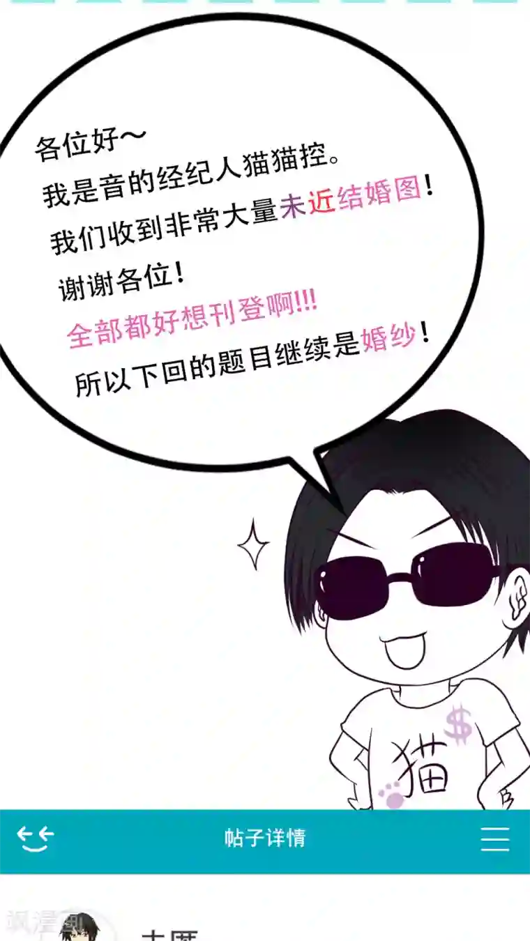 未近第18话 少爷有二百个后宫 (上)