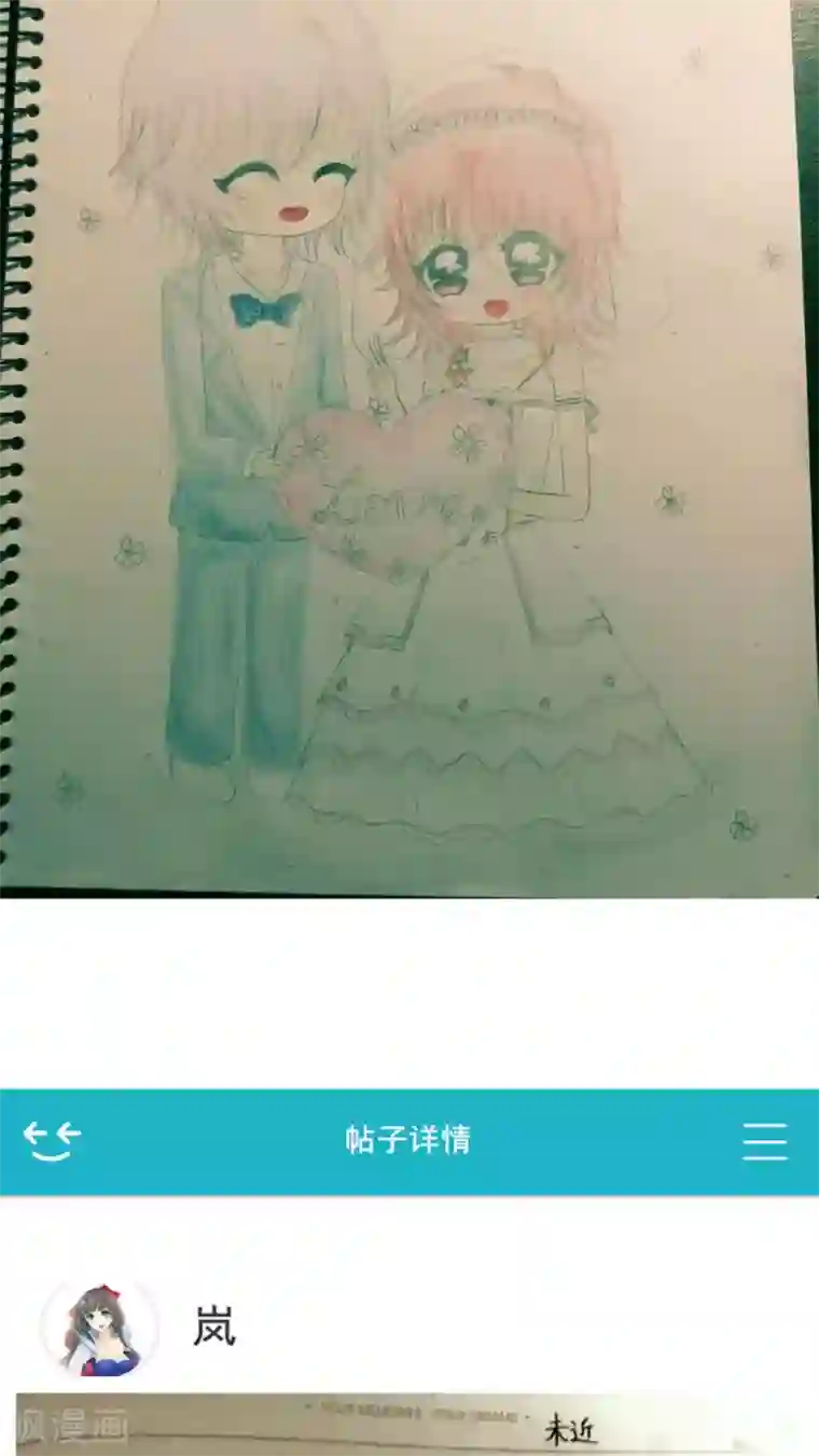 未近第18话 少爷有二百个后宫 (上)